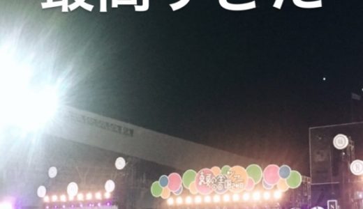 初乃木坂ライブ！＜乃木坂46真夏の全国ツアー2018 in大阪＞
